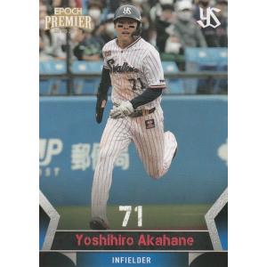 23 東京ヤクルトスワローズ　全143試合スコアブック 23 東京ヤクルトスワローズ 全143試合スコアブック 23 東京