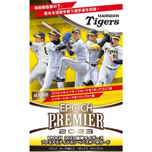 未開封　EPOCH 2023 阪神タイガース プレミアエディションBOX　優勝 ☆新品未開封BOX☆ EPOCH 2023 阪神タイガース プレミアエディション