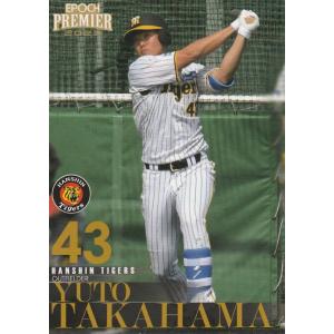 EPOCH 2023 阪神タイガース PE 高濱祐仁 33 レギュラーカード
