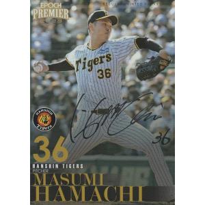 EPOCH 2023 阪神タイガース PE 浜地真澄 PS05 REGULAR PRINTED SI...