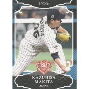 EPOCH 2024 日本代表 キャリア・アチーブメント 牧田和久 21 レギュラー