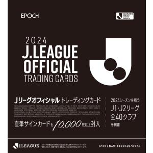 EPOCH 2024 Jリーグオフィシャルトレーディングカード 1