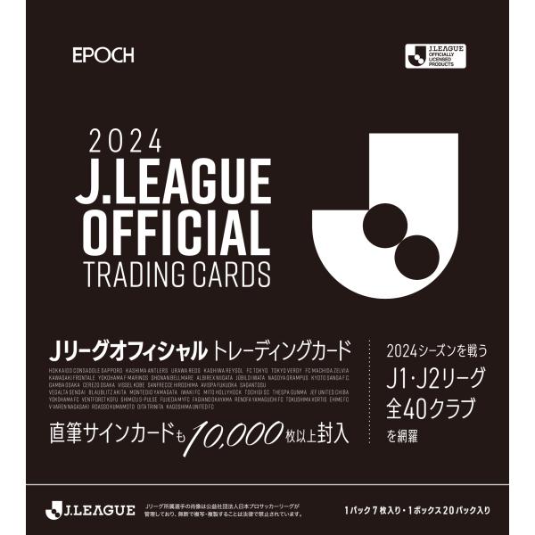 【予約】 EPOCH 2024 Ｊリーグオフィシャルトレーディングカード 1カートン(12ボックス)...