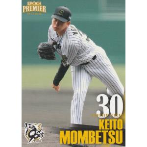 EPOCH 2025 阪神タイガース PE 門別啓人 05 レギュラーカード