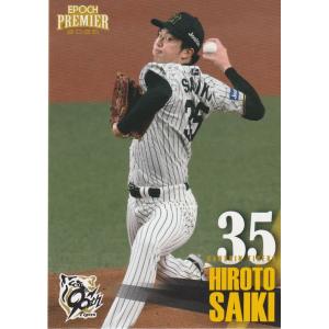 EPOCH 2025 阪神タイガース PE 才木浩人 06 レギュラーカード