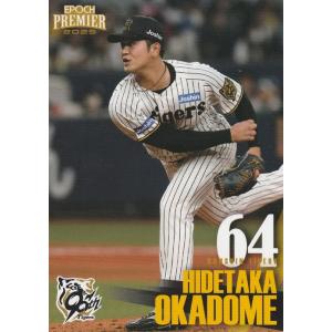 EPOCH 2025 阪神タイガース PE 岡留英貴 27 レギュラーカード