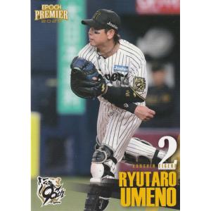 EPOCH 2025 阪神タイガース PE 梅野隆太郎 30 レギュラーカード