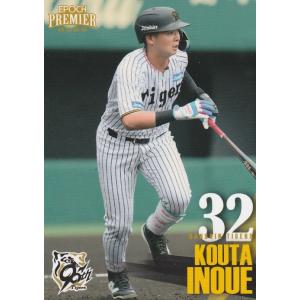 EPOCH 2025 阪神タイガース PE 井上広大 38 レギュラーカード