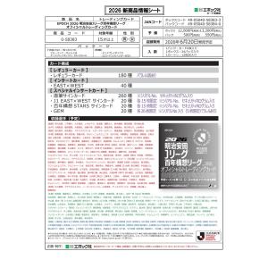 植村洋斗(ROOKIE)/ジュビロ磐田】2024 Topps Jリーグ DELUXE [直筆