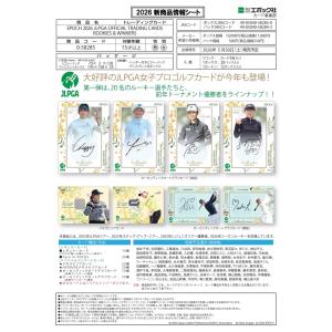 clearfile_epoch2026jlpgarookies1box