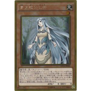 遊戯王 GP16-JP002 青き眼の乙女 ゴールドレア｜clearfile