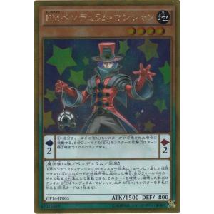 遊戯王 GP16-JP005 EMペンデュラム・マジシャン ゴールドレア｜clearfile