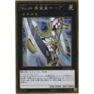 遊戯王 GP16-JP008 E・HERO シャイニング・フレア・ウィングマン