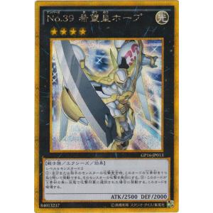 遊戯王 GP16-JP008 E・HERO シャイニング・フレア・ウィングマン