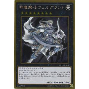 遊戯王 GP16-JP007 超魔導剣士−ブラック・パラディン ゴールドレア
