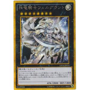 遊戯王 フェルグラントドラゴン トレカ ウルトラレア デュエルモンスターズ 光 楽天市場】遊戯王 巨神竜フェルグラント ウルトラレア SR02-JP001 光