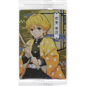鬼滅の刃ウエハース 我妻善逸 003 キャラクターカード