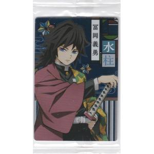 鬼滅の刃ウエハース 水柱 冨岡義勇 005 柱カード