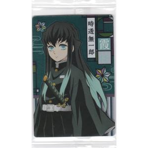 鬼滅の刃ウエハース 霞柱 時透無一郎 010 柱カード