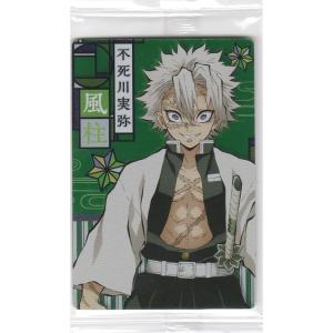 鬼滅の刃ウエハース 風柱 不死川実弥 012 柱カード
