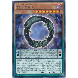 コナミデジタルエンタテインメント 遊戯王 MACR-JP018 覇王門無限 レア