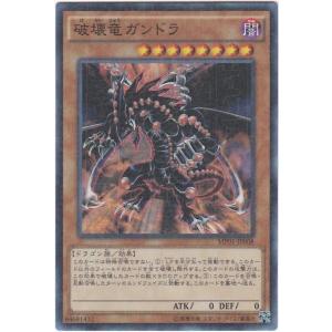 遊戯王 MP01-JP014 ブラック・デーモンズ・ドラゴン スーパーレア