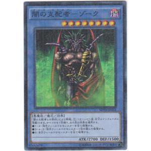 遊戯王　サクリファイス　スーパーレア　未使用 遊戯王オフィシャルカードゲーム デュエルモンスターズ