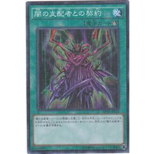 遊戯王 MP01-JP014 ブラック・デーモンズ・ドラゴン