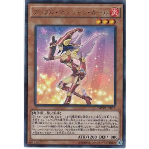 遊戯王 MVP1-JP015 アップル・マジシャン・ガール KCウルトラレア｜clearfile