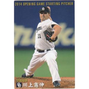 カルビー 2022プロ野球チップス第1弾 M-02 王貞治(巨人) 復刻カード