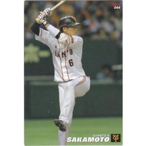 カルビー 2021プロ野球チップス第2弾 S-13 坂本勇人(巨人) スター