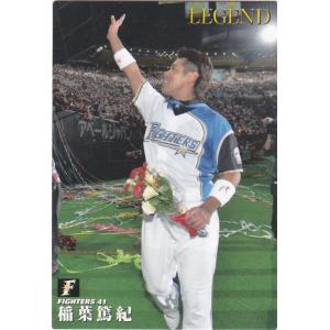カルビー 2020プロ野球チップス第1弾 L-5 上原浩治(巨人) レジェンド