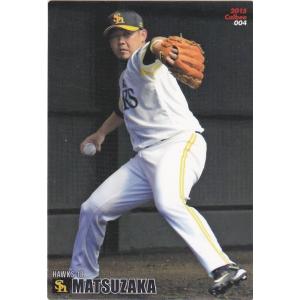 カルビー 2016プロ野球チップス第1弾 S-04 大谷翔平（日本ハム