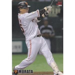 045 小林誠司 (読売ジャイアンツ)】カルビー 2015プロ野球チップス第1