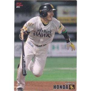 カルビー 2015プロ野球チップス第2弾 123 銀次(楽天) レギュラーカード