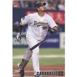 カルビー 2015プロ野球チップス第3弾 185 吉川光夫(日本ハム