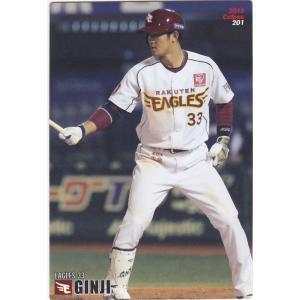 カルビー 2015プロ野球チップス第3弾 201 銀次(楽天) レギュラーカード｜clearfile