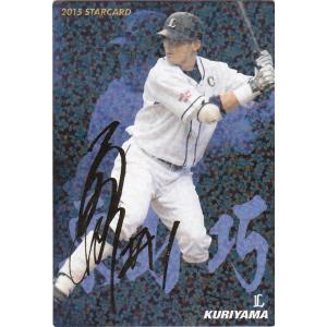 20カルビープロ野球チップス第3弾 スターカード 金箔サインパラレル S