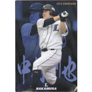 カルビー 2015プロ野球チップス第1弾 S-05 中田翔(日本ハム