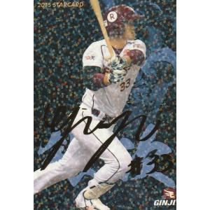 カルビー 2015プロ野球チップス第1弾 S-05 中田翔(日本ハム