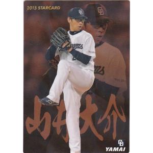 カルビー 2017プロ野球チップス第1弾 T-01 大谷翔平（日本ハム