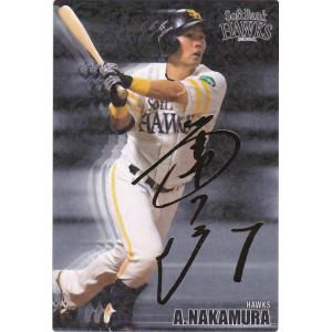 カルビー 2016プロ野球チップス オールスターズ AS-08 鈴木大地(ロッテ