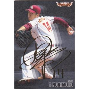 カルビー 2016プロ野球チップス オールスターズ AS-29 新井貴浩(広島