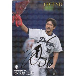 カルビー 2016プロ野球チップス第1弾 L-05 高橋由伸（巨人