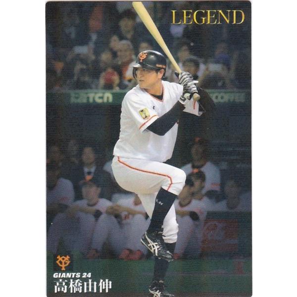 カルビー 2016プロ野球チップス第1弾 L-05 高橋由伸（巨人） レジェンド引退選手カード