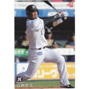 カルビー 2016プロ野球チップス第2弾 085 清田育宏（ロッテ） レギュラーカード｜clearfile