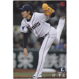 カルビー 2016プロ野球チップス第2弾 091 岸孝之（西武） レギュラーカード｜clearfile