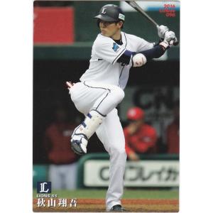 カルビー 2016プロ野球チップス第2弾 096 秋山翔吾（西武） レギュラーカード｜clearfile