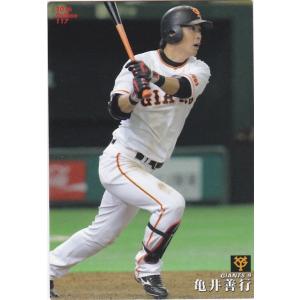 カルビー 2016プロ野球チップス第2弾 117 亀井善行（巨人） レギュラーカード｜clearfile