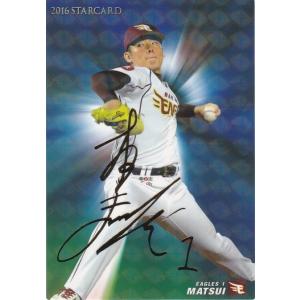 カルビー2004 プロ野球チップス 第二弾 スターカード ゴールドサイン